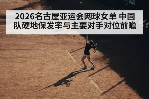 female tennis player serving